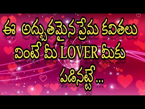 Love quotes || Love quotes in telugu || cute love quotes || Love feelings